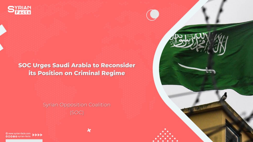 SOC Urges Saudi Arabia to Reconsider its Position on Criminal Regime