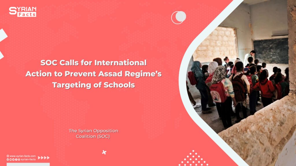 SOC Calls for International Action to Prevent Assad Regime’s Targeting of Schools